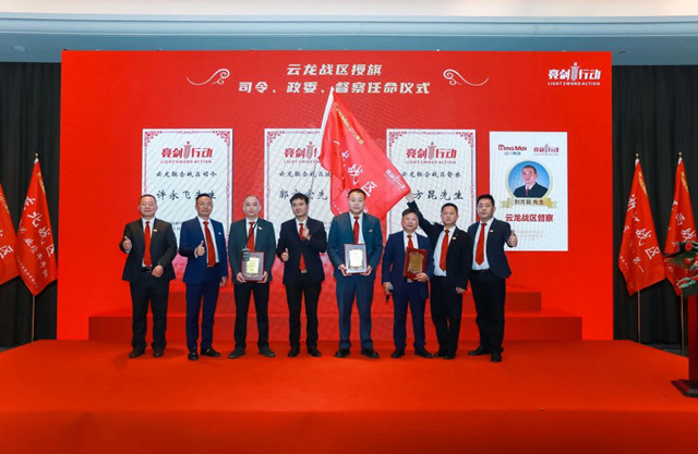 （亮剑行动云龙战区授旗司令、政委、督察任命仪式）.jpg
