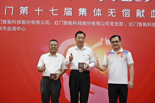 无偿献血奉献奖金质奖章.jpg