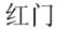 利来国际最老品牌网.png