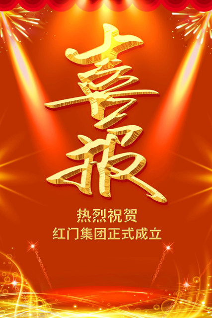 利来国际最老品牌网集团正式成立.jpg