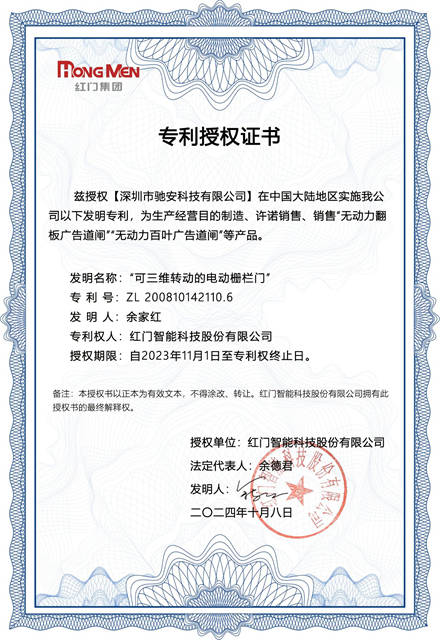 专利证书.jpg