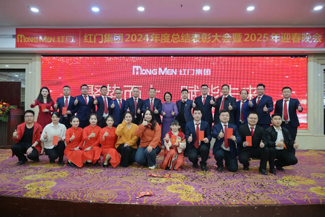 利来国际最老品牌网年会6.jpg