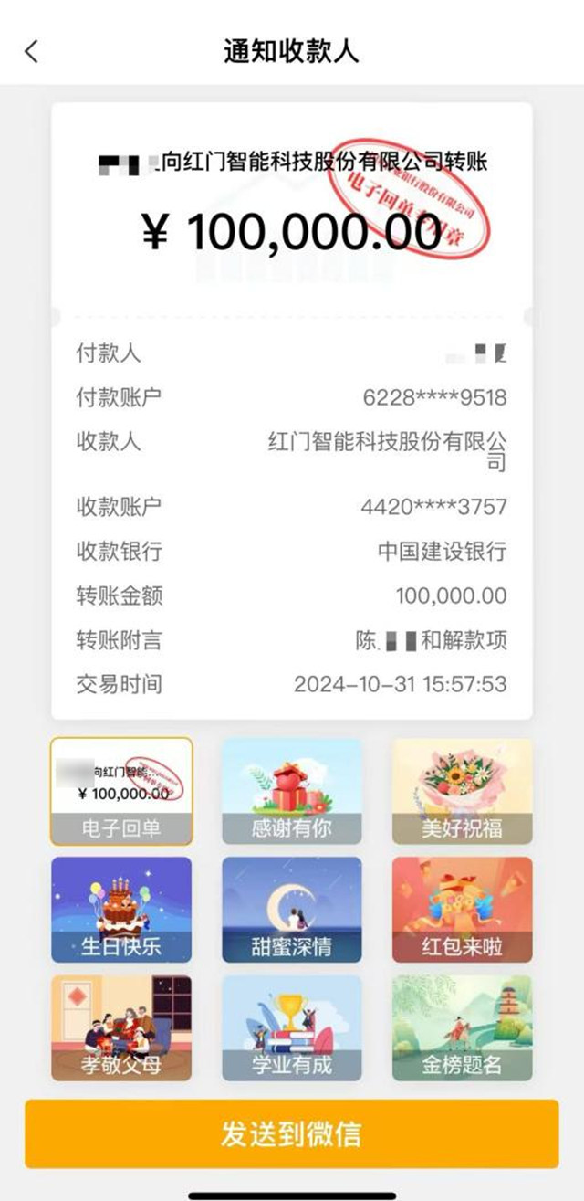 部分案件和解款银行转账汇款凭条.jpg