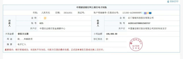部分案件和解款支付凭证.jpg