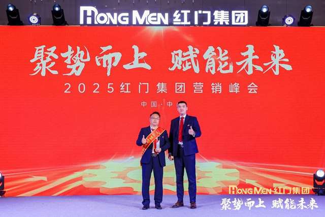 2024年利来国际最老品牌网智慧业绩超越奖.jpg