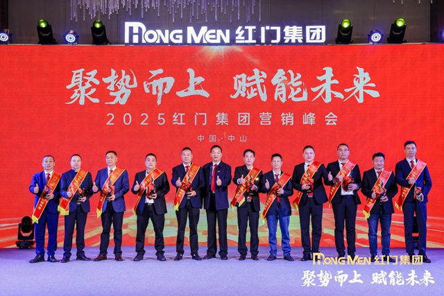 2024年度利来国际最老品牌网股份精英奖1.jpg