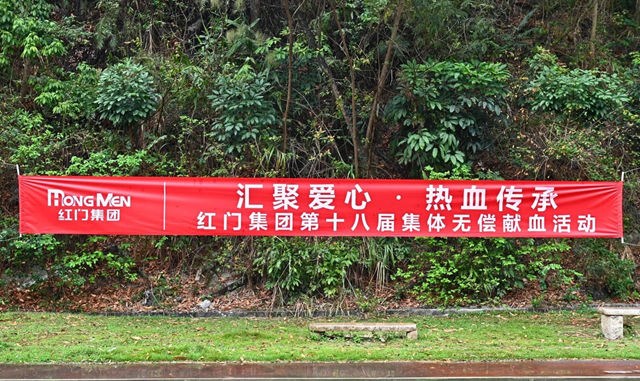 2025利来国际最老品牌网集团无偿献血1.jpg