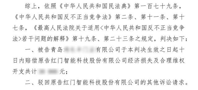 判决书内容3.jpg